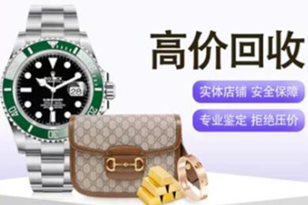 张掖奢侈品回收